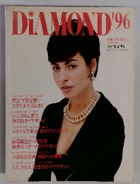 DIAMOND 1996年号