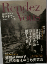 Rendez-vouz 2002年10月号 Vol.14 