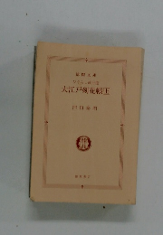 大江戸剣花帳上