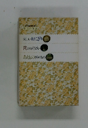 COOK料理文庫  毎日の食卓