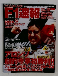 F1速報 2008年10月16日号