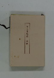 浄土曼陀羅 絵図 