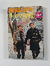キネマ旬報　1971年12月号