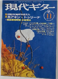 特没後50周年を迎えた 1967 11 