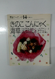 きのここんにゃく海草