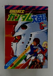 ケイブンシャ 昭和56年5月15日号