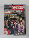 国鉄監修交通公社の時刻表　１９８３年1月号
