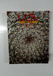 しぜん　キンダーブッワ　１１