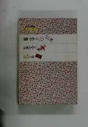 通勤・通学べんとう