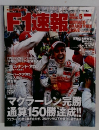 F1速報 2007年