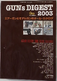 月刊GUN 2003年2月号 
