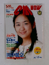 シーエム・ナウ　VOL.88