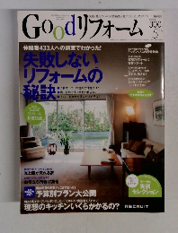 GOODリフォーム　2005－5