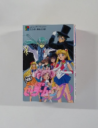 セーラームーン R