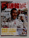 F1速報　2007　6