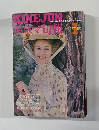 キネマ旬報　1972年1月号