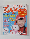ひろば　2013年12月号