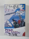 航空情報　2008年7月号