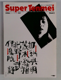 SUPER　TENMEI　Vol.１　