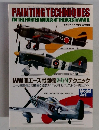 モデルアート7月号