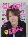QLAP! 2012年12月号