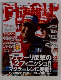 F1速報　2007年12月号