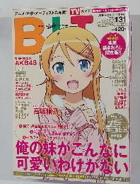 BLT 2011年2月号