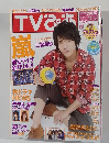 TVぴあ 2011年9月28日号