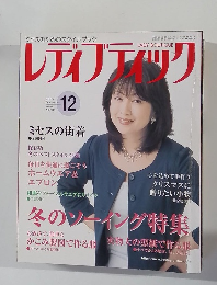 レディブアク 2007年12月号