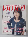 レディブアク 2007年12月号