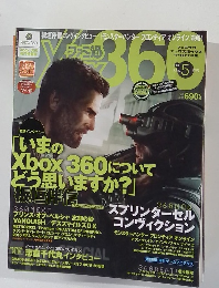 ファミ通XBOX360　2010年5月号