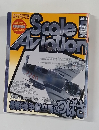Scale　Aviation　アーマーモデリング12月号別冊　Vol.５