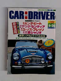 CAR＆DRIVER　１９９１年6月号