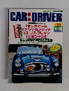 CAR＆DRIVER　１９９１年6月号