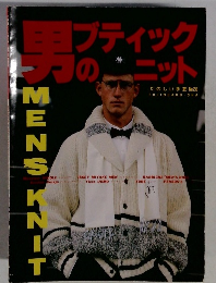 たのしい手芸 No.28　男フティックのニット　