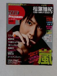 Premium　2013年2月号