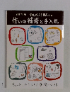 2001年版暮しの手帖別冊　住いの補修と手入れ