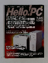 Hello! PC　平成7年3月号