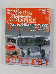 Scale　Aviation　２００３年1月号　Vol.２９