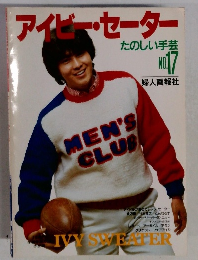 アイビー・セーター　NO.17