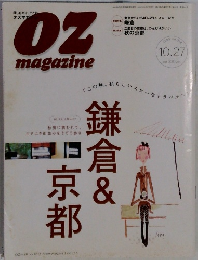 OZmagazine　2003年10月号