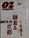 OZmagazine　2003年10月号