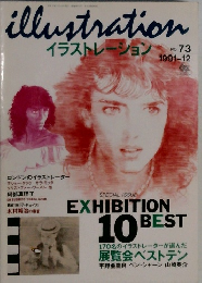 illustration　イラストレーション  NO. 73  1991-12