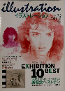 illustration　イラストレーション  NO. 73  1991-12
