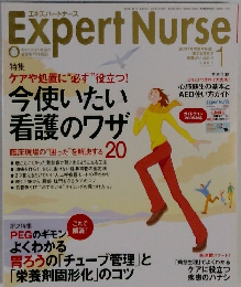 Expert　Nurse　２００７年1月号