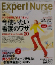 Expert　Nurse　２００７年1月号