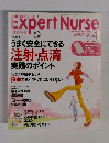 Expert Nurse　2005年4月号