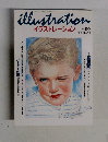 illustrationイラストレーション  NO. 90  1994-11
