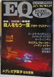 EQ　1986年1月号