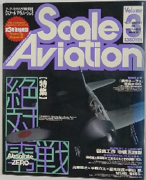 scale　Aviation　Vol.３